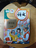 新華書店正版人教版部編版小學(xué)4四年級(jí)上冊(cè)語文書人教版四年級(jí)語文上冊(cè)部編版課本教材教科書人民教育出版社小學(xué)四上學(xué)期語文書 曬單實(shí)拍圖