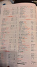 一本初中文言文完全解讀（全一冊7-9年級）2026中學(xué)生語(yǔ)文古代文學(xué)必背古詩(shī)文七八九年級總復習閱讀題 曬單實(shí)拍圖