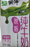 蒙牛脫脂純牛奶250ml*24盒 零脂肪早餐健身減脂 送禮盒裝 曬單實(shí)拍圖