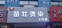 發(fā)光字招牌門(mén)頭廣告牌定制不銹鋼門(mén)頭字免費設計廣告牌匾無(wú)邊字 曬單實(shí)拍圖