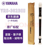 雅馬哈（YAMAHA）豎笛高音C調專(zhuān)業(yè)笛子日產(chǎn)YRS-302BIII英式【學(xué)生適用 老師推薦】 曬單實(shí)拍圖