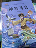 捂著門牙學歷史（套裝6冊）西周+春秋戰(zhàn)國+秦漢+南北朝+隋唐宋+元明清時期 小學生三四五六年級課外閱讀書籍6-12歲兒童讀物有趣的中國歷史類書籍漫畫中國史暑假閱讀暑假課外書課外暑假自主閱讀暑期假期讀物 曬單實拍圖