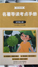 【新華書店 正版現貨】快樂讀書吧五年級 上冊 一千零一夜+非洲民間故事老人的智慧+中國民間故事 田螺姑娘+歐洲民間故事:聰明的牧羊人+列那狐的故事 下冊西游記 紅樓夢 三國演義 水滸傳(全4冊) 五年 曬單實拍圖