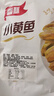 膠繽黃魚酥100克*2袋香酥小黃魚干小魚仔風(fēng)干海味海鮮追劇辦公室零食 曬單實拍圖