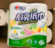心相印卷紙/廚房用紙【肖戰(zhàn)推薦】75節(jié)*8卷紙巾食品接觸級(jí)（整箱銷售 ） 曬單實(shí)拍圖