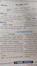 【2026學(xué)年】2025秋新版教材幫八年級上冊同步八年級上下冊教材可選八年級教材解讀天星課堂筆記 初二同步教材全解 上冊【語(yǔ)文】人教版（25秋新版） 曬單實(shí)拍圖