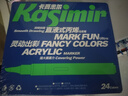 Kasimir卡西米爾直液式丙烯馬克筆軟頭小學(xué)生專用可疊色不透色水彩筆美術(shù)顏料筆畫筆 開學(xué)禮物生日禮物24色 曬單實(shí)拍圖