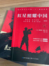 【京東快遞】八年級(jí)必讀人教版教材配套閱讀紅巖和紅星照耀中國(guó)紅巖紅星照耀中國(guó)課外書(shū)正版無(wú)刪減全本名著原著昆蟲(chóng)記和初二中國(guó)青年出版社紅星照耀紅巖非人民教育出版社教材配套閱讀初中生紅星照耀+昆蟲(chóng)記課外閱讀書(shū) 曬單實(shí)拍圖