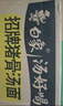 白象 方便面 湯好喝招牌豬骨湯面24袋濃湯泡面整箱裝 曬單實拍圖