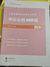 中公教育2026行測5000題申論100題國省考公務(wù)員考試真題考公教材行測申論國考省考通用教材2026省考 考公必選-行測5000題+申論100題 13本 曬單實(shí)拍圖