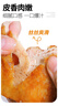 上鮮 奧爾良腿排 2斤 全熟 雞腿排雞排炸雞肯德基同款非油炸健身代餐 曬單實(shí)拍圖