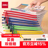 得力(deli)A4文件袋拉鏈袋辦公資料袋票據收納袋拉邊袋學(xué)生科目分類(lèi)袋試卷收納 10只裝27040 曬單實(shí)拍圖