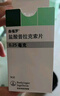 【原研進(jìn)口】森福羅 鹽酸普拉克索片 0.25mg*30片/盒 [3盒裝] 曬單實(shí)拍圖