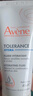雅漾（Avene）專(zhuān)研舒緩保濕乳40ml 補水維穩屏障平衡膚質(zhì)油敏肌特護乳液面霜 曬單實(shí)拍圖