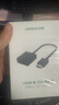 綠聯(lián)HDMI轉VGA轉換器高清視頻轉接頭適用電腦臺式機筆記本小米電視盒子PS5連顯示器投影儀連接線(xiàn)60738 曬單實(shí)拍圖