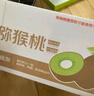 京鮮生 陜西徐香綠心獼猴桃 30粒單果70-90g 新鮮水果 源頭直發(fā) 曬單實(shí)拍圖