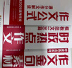 【官方正版】意讀2026高中版適用 時(shí)政熱點(diǎn)作文模版范文100篇金句素材積累 意讀時(shí)政金句素材 DeepSeek高考志愿填報不求人 意讀2025高考時(shí)政熱點(diǎn)必讀模板范文 【推薦3冊】時(shí)政熱點(diǎn)作文+作文 曬單實(shí)拍圖