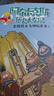 阿布卡克斯歷史大發(fā)現：圣殿騎士與神秘天書(shū)（全6冊） 曬單實(shí)拍圖