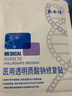 敷爾佳械字號黑膜4盒 醫(yī)用透明質(zhì)酸鈉修復貼 MHA-B-T 曬單實拍圖