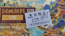 馬利(Marie's)12色固體國畫顏料小學(xué)生兒童入門用品水墨畫專用古風(fēng)墨彩工筆畫材料美術(shù)寫生 曬單實(shí)拍圖