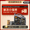 殼牌（Shell）保養(yǎng)單次卡 含機油機濾工時都市光影0W-20 SP 5L 曬單實拍圖