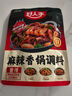 好人家 麻辣香鍋香辣調料  干鍋一料多用調味品220g 3-4人份 曬單實(shí)拍圖