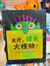 走開(kāi)，綠色大怪物！ 形狀認知顏色認知數字啟蒙早教啟蒙消除怪獸恐懼經(jīng)典低幼繪本0-3歲 曬單實(shí)拍圖