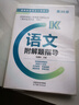 現貨任選】高教版備考2025年成人高考 高中起點(diǎn)升本科專(zhuān)科復習指導叢書(shū)附解題指導 全國各類(lèi)成人高考 語(yǔ)文英語(yǔ)數學(xué)歷史地理化學(xué)物理 語(yǔ)文【高升專(zhuān)、本】 高教版成人高考【教材】（高升專(zhuān)、本） 曬單實(shí)拍圖