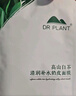植物醫(yī)生【王俊凱同款】高山白茶清潤補水奶皮面膜補水細致毛孔26ml*20片 曬單實拍圖