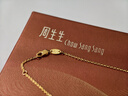 周生生十字扣圈黃金項鏈 百搭足金素鏈鎖骨鏈 95483N計價(jià) 45厘米3.35克 曬單實(shí)拍圖