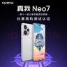 realme【國家補貼】真我Neo7 天璣9300+ 7000mAh大電池 6000nit護眼電競直屏 智能手機 16+1TB星艦 曬單實拍圖