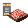 科爾沁 國(guó)產(chǎn)牛肉卷1斤 涮火鍋食材 清真牛肉生鮮 曬單實(shí)拍圖