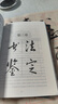 【正版】中國書(shū)法大全(全三冊)中國書(shū)法一本通從入門(mén)到精通學(xué)書(shū)法顏體石門(mén)頌禮器碑曹全碑張遷碑中國傳世書(shū)法技法書(shū)法大全基礎入門(mén) 【正版】中國書(shū)法大全(全三冊) 曬單實(shí)拍圖