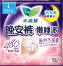 樂而雅花王懶睡派晚安褲L碼組合20片安睡褲褲型衛(wèi)生巾適合臀圍85-105cm 曬單實拍圖
