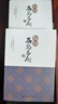 白話(huà)高島易斷（套裝上下冊） 曬單實(shí)拍圖