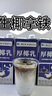 黑海盜厚椰乳1L*12盒生椰拿鐵椰漿椰奶原料奶茶咖啡家用生椰乳椰汁整箱 厚椰乳 1L*12盒 曬單實(shí)拍圖