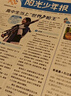 2025年陽(yáng)光少年報4-6月小少年第二季度雜志期刊打包發(fā)出共11期 6-12歲小學(xué)生科普兒童新聞 曬單實(shí)拍圖
