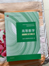 高等數學(xué)?第八版?下冊（同濟大學(xué)數學(xué)科學(xué)學(xué)院編） 曬單實(shí)拍圖