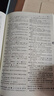 【現(xiàn)貨+京東快遞配送】現(xiàn)代漢語詞典第7版商務印書館 現(xiàn)代漢語最新版2025 第七版非第9版第8版第10版 新華詞典字典中小學生工具書初中高中通用漢語大詞典 現(xiàn)代漢語詞典第7版最新版2025 曬單實拍圖