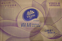 維達（Vinda）抽紙【孫穎莎推薦】棉韌3層100抽*24包S碼 親膚無(wú)刺激 紙巾 整箱 曬單實(shí)拍圖