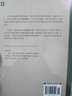 古代哲學(xué)研究 華東師范大學(xué)出版社 (法)皮埃爾·阿多 著 趙燦 譯 新華正版書籍包郵 圖書 曬單實(shí)拍圖