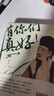 【含拉頁+海報】人生得遇蘇東坡（3500萬人都在聽意公子講蘇東坡，播放量超7億次的人生活法參考！人生得遇蘇東坡，方知可以這樣活） 曬單實拍圖