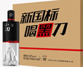小刀白酒42度黑刀純糧酒 濃香型白酒【酒廠直供】 42度 500mL 6瓶 曬單實(shí)拍圖