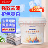MISSCELL爆炸鹽1200g彩漂粉強力去黃去污增白母嬰適用漂白清潔衣物去漬 曬單實(shí)拍圖