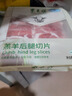 東來(lái)順 內(nèi)蒙羔羊原切后腿肉卷 400g/袋 羊肉卷羊肉片 火鍋食材 羊肉生鮮 羔羊后腿切片400g*1袋 曬單實(shí)拍圖