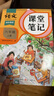2025斗半匠課堂筆記六年級上冊語(yǔ)文人教版黃岡學(xué)霸筆記教材全解小學(xué)六年級同步教材課前預習課后復習輔導書(shū) 曬單實(shí)拍圖