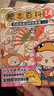 【京東獨(dú)家特典版】肥志百科13-16（套裝共4冊(cè)）6-12歲兒童趣味百科漫畫書小學(xué)生課外書少兒百科知識(shí)漫畫正版 如果歷史是一群喵 歷史喵  西游喵 姐妹篇作者力作 肥志團(tuán)隊(duì)爆笑創(chuàng)作 曬單實(shí)拍圖