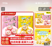 思念蛋仔派對卡通包子奶黃紅豆包IP聯(lián)名早餐速食半成品牛奶饅頭 黃蛋仔包1袋+粉蛋仔包1袋共12個(gè) 曬單實(shí)拍圖