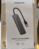 綠聯(lián)雙頭四合一usb擴展器拓展塢type-c3.0分線(xiàn)器多接口 HUB轉接轉換器接筆記本電腦手機 0.15m 曬單實(shí)拍圖