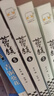 【當當 正版包郵】羅小黑戰記1-2+藍溪鎮1-5 羅小黑戰記君清篇 MTJJ  孫呱等著(zhù) 某瓣9.6分的國民動(dòng)畫(huà) 大陸動(dòng)漫漫畫(huà)故事書(shū)籍 藍溪鎮1-5 曬單實(shí)拍圖